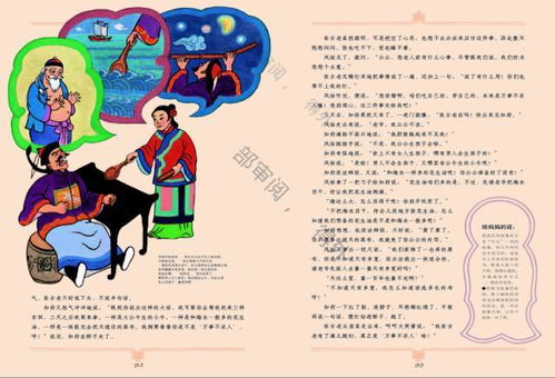 三、 国学经典中的隐喻与寓言：哲学思辨与精神启示