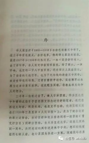 ：卞之琳命题的较深层解构