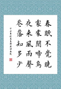 （四）隶书—从篆体向方正笔法过渡的关键节点