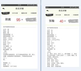 2026年情侣名字配对测算结果如何？