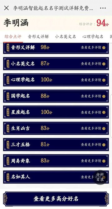 专注起名30年，免费取名，这样的孩子起名大全靠谱吗？