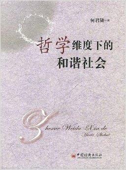 一、  历史哲学维度的审视：庄子视角下的“机”与“道”