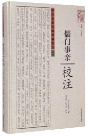 三、 文字本义与典籍阐释