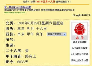 91年农历九月和11月出生的属羊女性命理特点是什么？