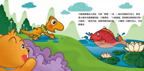 一、 关于“较小壁虎借尾巴”故事的社会周边环境文化底蕴解读