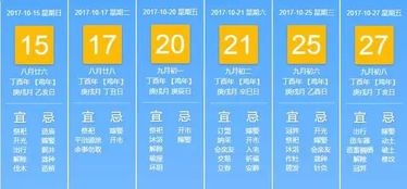 2025年9月黄历婚嫁吉日之系统性分析与择期策略