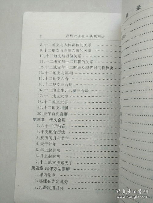 二、 历史持续发展沿革：从军事领域决策到民间预测的演进