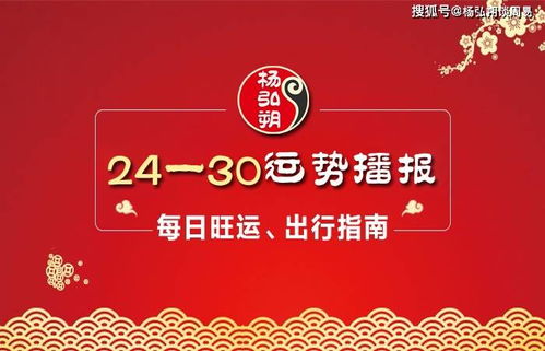 十二生肖11月25日和10月24日运势汇总分别是什么？