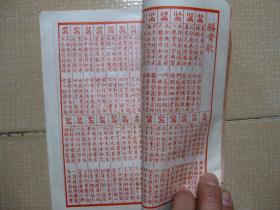 香港通书排名榜中，哪本通书看吉凶最准确？