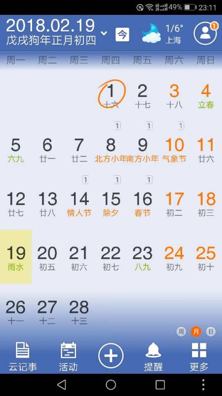 四、 五行命理视角下的吉凶分析
