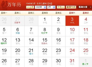 2006年闰七月十九日老黄历上闰二月十九是哪天吉日？