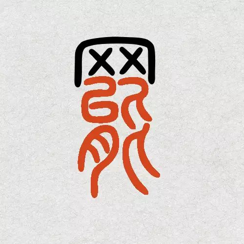 3. 寓意美好：