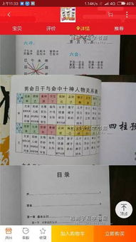 2. 印绶天德：