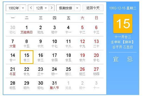 (一) 农历冬月初七——对应阳历 2025 年 12 月 ? 日