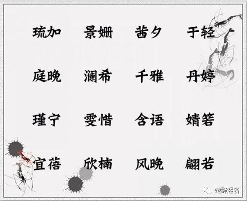 怎样挑选既寓意智慧又雅致的四字成语？