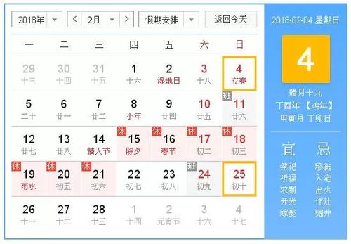 2026年2月农历哪些天适合开业吉日？