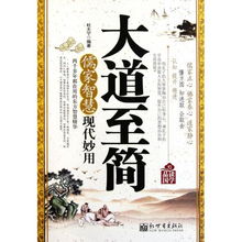 一、 “富强”概念的历史渊源及其在国家价值体系中的首位地位