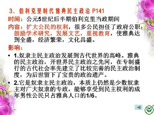 一、 秦汉基础期：制度雏形与权力实践