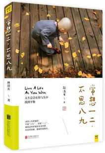 人生不如意事十之八九：对挫折与磨难的普遍认知