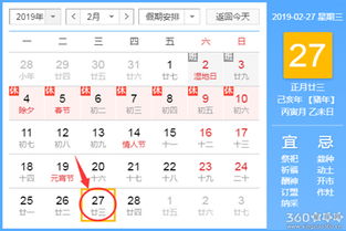2月27日是开工吉日，这个月还有哪些日子适合开工呢？