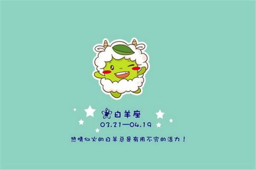 第三名：金牛座
