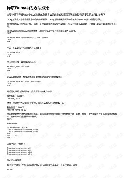 一、  ：文昌概念的多维界定与文化溯源