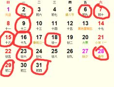 2025年12月哪一天适合结婚，黄道吉日推荐是哪天呢？