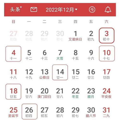 2026年12月黄道吉日具体日期和时间表怎么查询？
