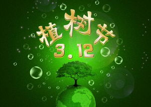 中国植树节的创制与流变