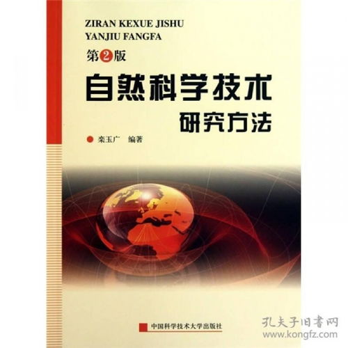 五、 医学科学研究技术手段与天然科学研究——李时珍、宋应星及徐光启等学者