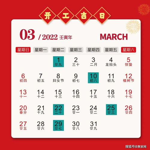 特定日期的吉凶辩证