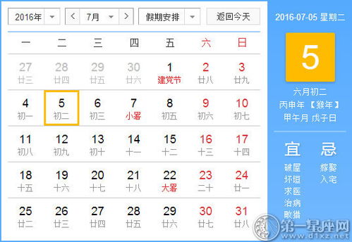 第二节：阴历六月十五——月圆之夜的圆满寓意