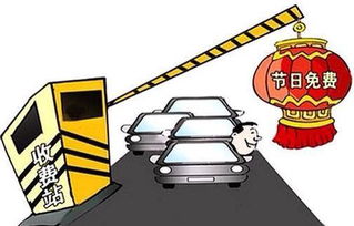 二·2 清明节（春季祭祖祭祀）自主通行情况详解