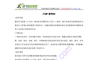 序 梦境回溯：古风国学视角下的“较小毛驴简谱”之谜