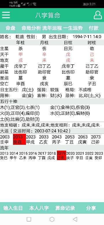 三、 基于“临官牛角”特征的实践应用策略