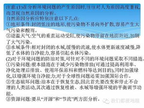 四、  地理环境与人际关系的风水调候