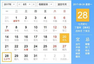 1月8号是不是好日子？这一天有什么特别的寓意？