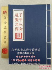 如何运用洪丕谟四柱算命法进行起名和命理分析？