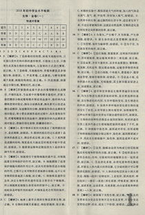 命理能否包山包海？——从时代变迁看差异化命运