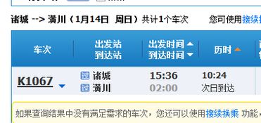 潢川—锦州超低价火车票+全套旅游套餐大揭秘！⚡️⚡️⚡️