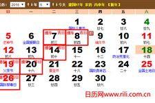 2025年12月提车黄道吉日是哪一天？黄历日历表查询？