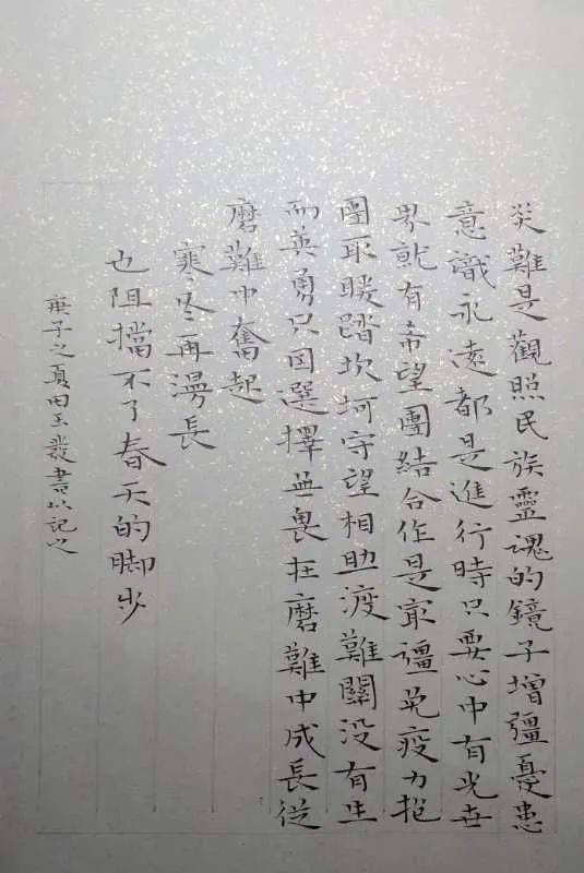 二、 字形解析：笔画、结构、五行乱套