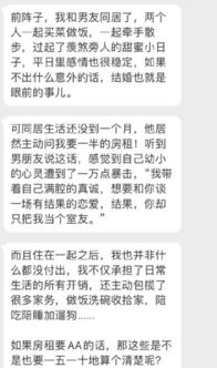 AA制退改政策：爱情的试金石（还是磨刀石？）