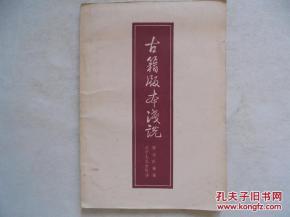 一、 字形与辞源：从古籍看“皎”之内涵