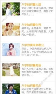 我该如何通过八字测算，得知何时能遇到命中注定的姻缘呢？