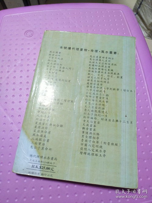 发用