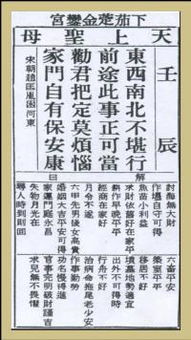 妈祖天后灵签第24签和第35签分别是什么意思？