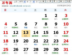 四、 生肖属相与星座归属的双沉重映射关系