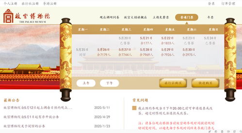 2. 门票价格像过山车！心脏受不了！