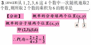 2. 月令：运势的基调
